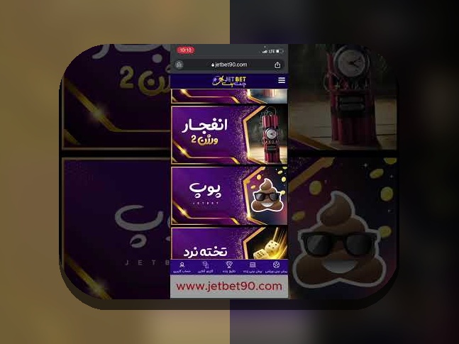 چرا دانلود بت۹۰ برای سایت شرط بندی شما اهمیت دارد؟ آشنایی با جامعترین راهنمای دانلود بت۹۰