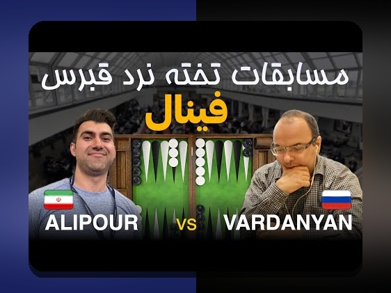 آشنایی با بازی تخته نرد ایفون انلاین: چگونه این بازی جذاب در گوشیهای هوشمند ایرانی محبوب شد؟